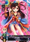  LO-0843 ST クシナダ 