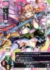 LO-0793-A P ラミエル