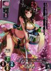 LO-0790-L P ブリュンヒルデ