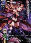 LO-0807-L P メフィストフェレス