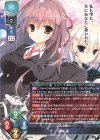  LO-5655 P 御桜 稟 