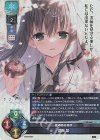  LO-5657 SR 夏目 藍 