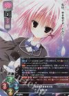 SR 本間 心鈴 販売 | ケロQ・枕 1.0 | Lycee Overture通販なら