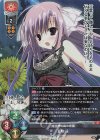  LO-5666 SR 夏咲 詠 