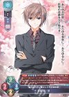 LO-5673 U 草薙 健一郎 