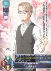  LO-5683 C 恩田 放哉 
