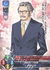  LO-5700 C 本間 礼次郎 