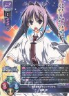  LO-5723 R 若槻 鏡 
