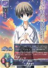 U 悠木 皆守 販売 | ケロQ・枕 1.0 | Lycee Overture通販なら U 悠木 皆守 販売 | ケロQ・枕 1.0 | Lycee Overture通販なら