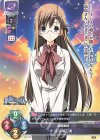  LO-5737 C 清川 明日美 