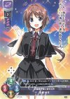  LO-5742 U 岩槻 琴美 