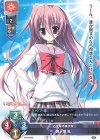  LO-5756 U 鬼ヶ瀬 胤 