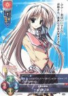  LO-5761 U 佐久間 弓音 