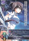  LO-5788 P 水上 由岐 