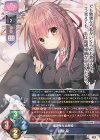  LO-5790 P 御桜 稟 