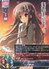  LO-5793 P 夏目 藍 