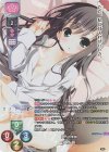  LO-5793-A P 夏目 藍(ホロ仕様) 
