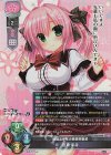  LO-5348 SR 宮瀬 未尋 