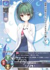  LO-5370 U 一ノ瀬 七 