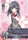  LO-5386 U 飯田 伊々奈 