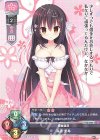  LO-5388 U 海道 美琴 