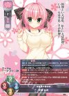  LO-5389 U 宮瀬 未尋 