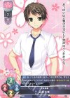  LO-5395 C 山城 大輔 