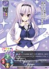  LO-5408 C 雪倉 睦月 