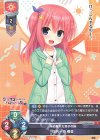  LO-5422 C 四月一日 奏音 