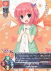  LO-5423 C 四月一日 奏歩 