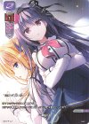  LO-5455 P 一網打尽 
