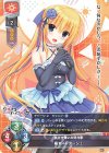  LO-5467 P 桜木・R・アーシェ 