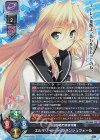 LO-5824 SR エルマリート・ド・ブランシュフォール