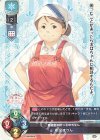  LO-5835 C 所沢 まりん 