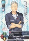  LO-5836 C 狭山 寛三郎 