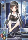  LO-5851 U 御前崎 悠羽 
