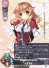  LO-5868 U 幸塚 美智 