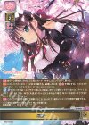  LO-5923 C 月華会 