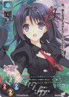 LO-3381-A P 大蔵 りそな(ホロ仕様)