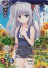 LO-3262-C CP リムス