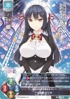 LO-5957 U 大津賀 かぐや