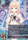 LO-5958 U ジャスティーヌ・アメリ・ラグランジェ