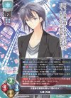 LO-5965 U 大蔵 衣遠
