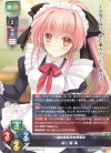 LO-5969 R 柳ヶ瀬 湊