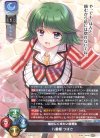 LO-5971 R 八重樫 つばさ