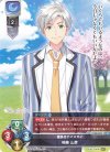 LO-5974 U 相楽 山彦