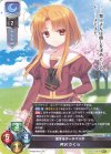 LO-5976 U 芹沢 かぐら