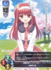LO-5978 C 水無月 瑛