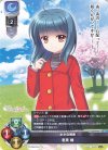LO-5980 C 恵美 椿