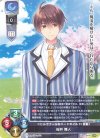 LO-5988 U 桜井 舞人